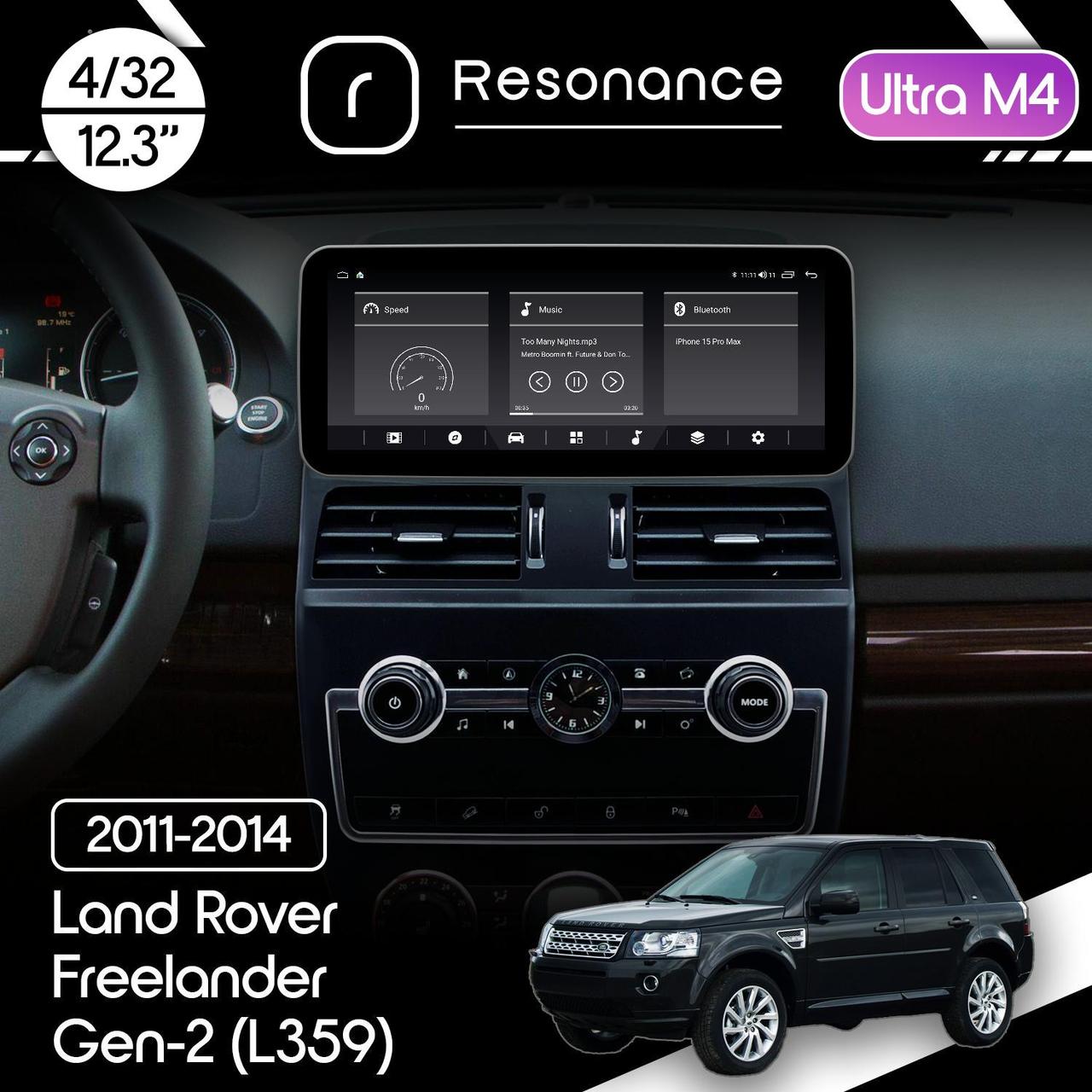 6925365375_magnitola-land-rover Магнітола Land Rover Freelander 2 (L359) (2011-2014) Resonance Ultra M4 (7862) 4/32, 12.3" QLED, 360 (Benz Style) - Зображення 1