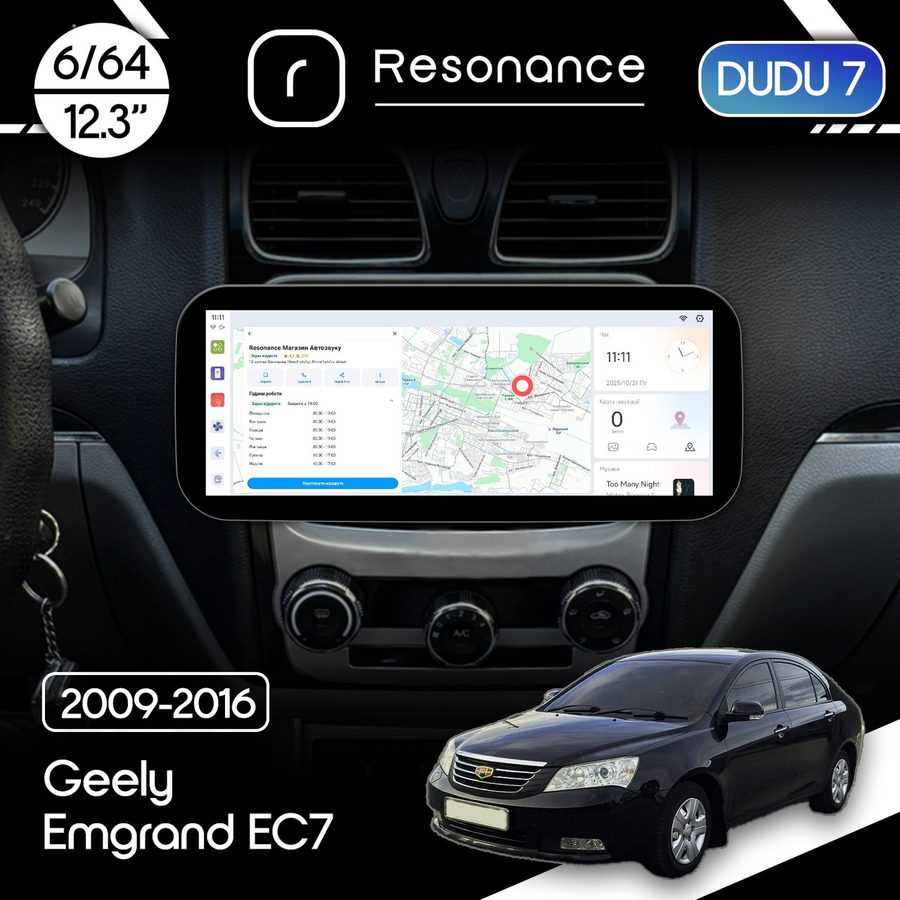 6937170552_magnitola-geely-emgrand Магнітола Geely Emgrand EC7 (2009-2016) DUDU 7 12.3" 2K QLED, 6/64 (Style B) - Зображення 1