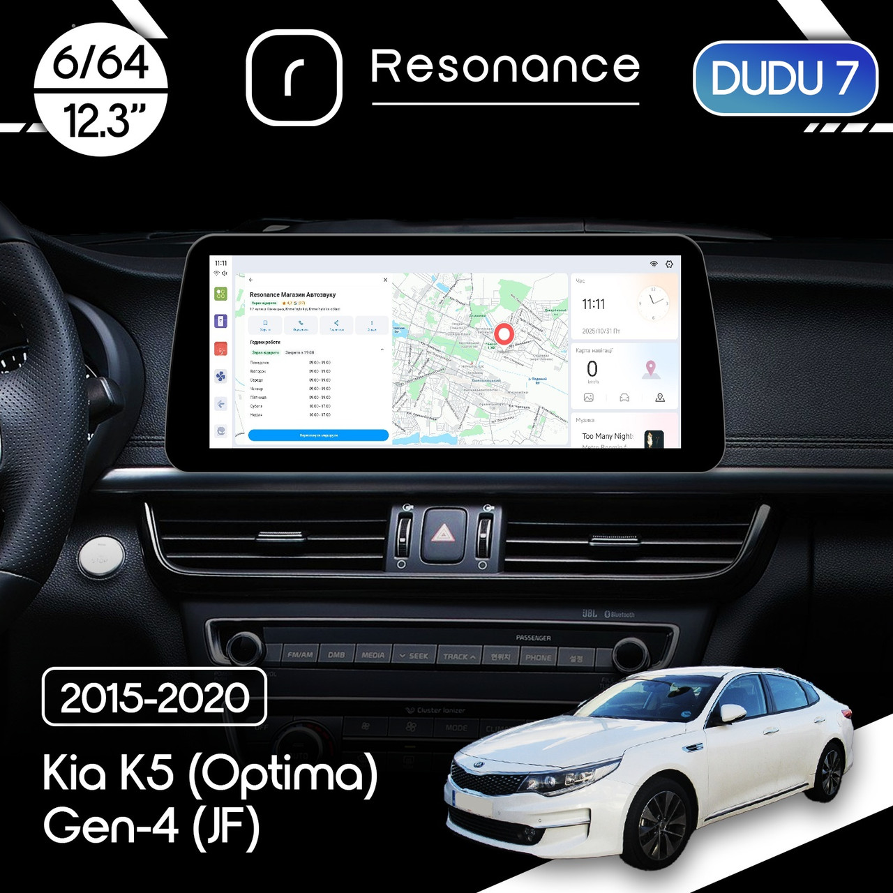 6937170589_magnitola-kia-k5 Магнітола Kia K5 (DL3) (2015-2020) DUDU 7 12.3" 2K QLED, 6/64, 360 (Style C) - Зображення 1