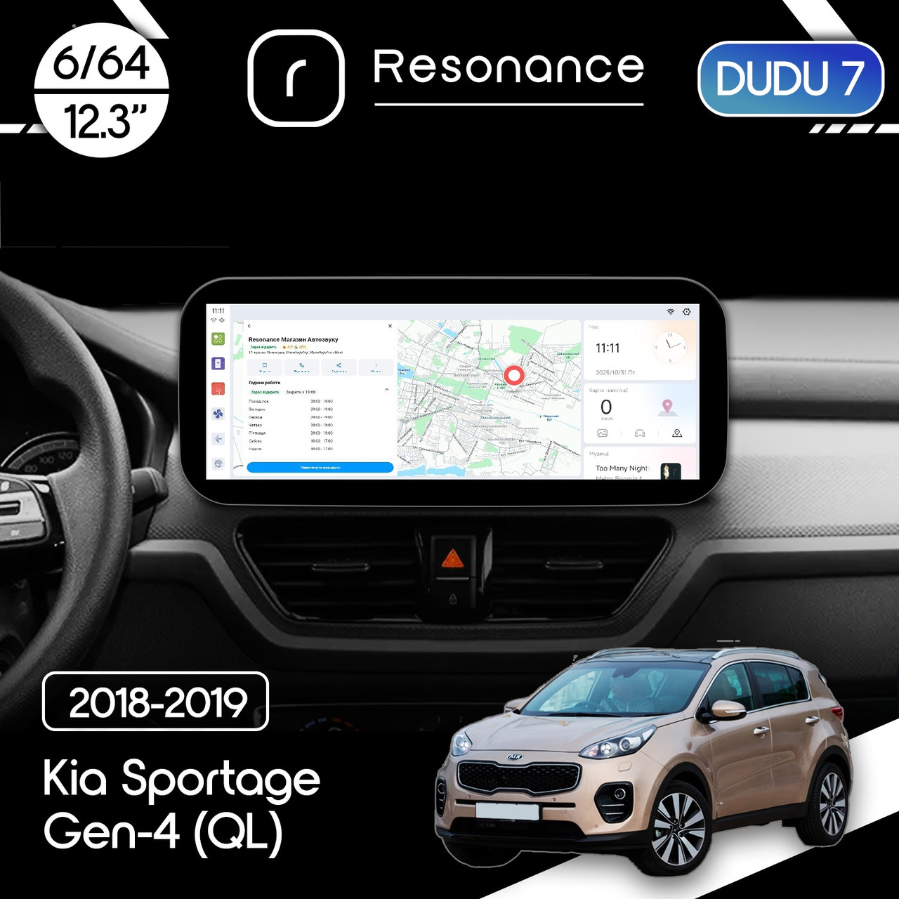 6937171625_magnitola-kia-sportage Магнітола Kia Sportage (QL) (2016-2021) DUDU 7 12.3" 2K QLED, 6/64 (Style B) - Зображення 1