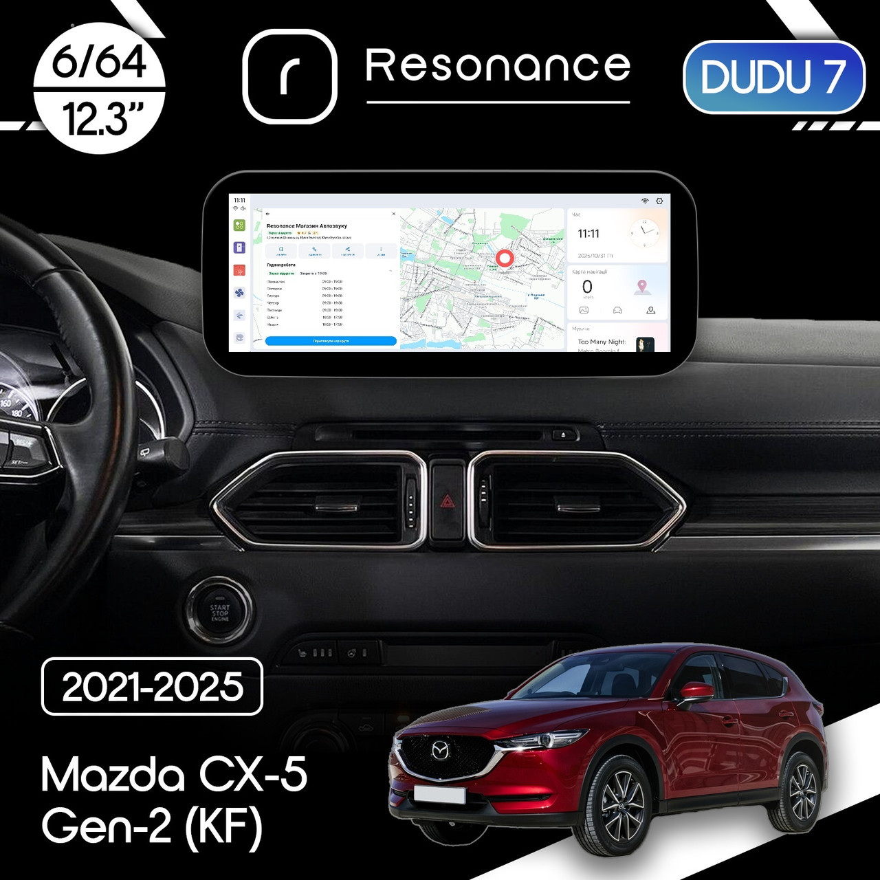 6937172827_magnitola-mazda-cx-5 Магнітола Mazda CX-5 Gen-2 (KF) (2021-2025) DUDU 7 12.3" 2K QLED, 6/64 (Style B) - Зображення 1