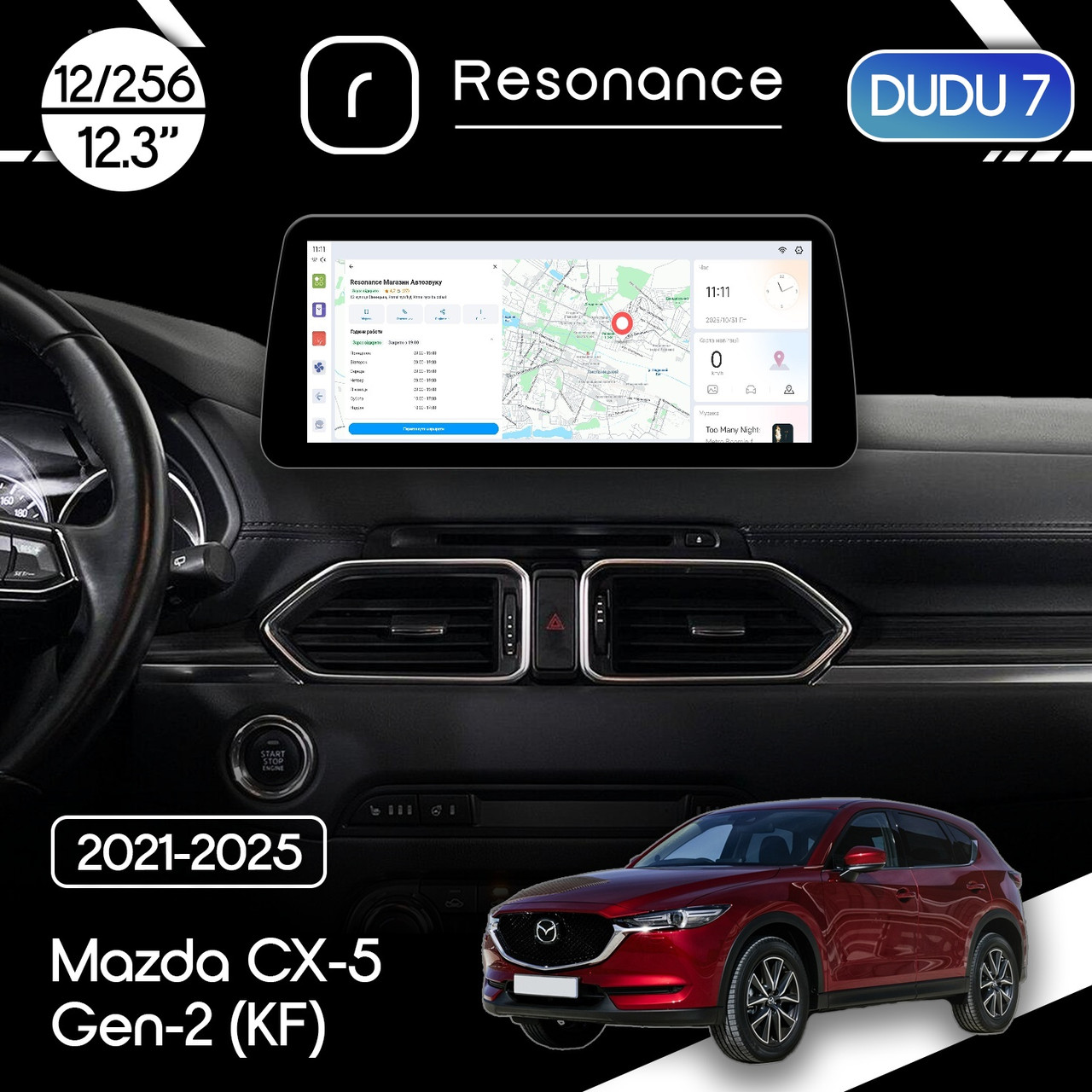 6937172846_magnitola-mazda-cx-5 Магнітола Mazda CX-5 Gen-2 (KF) (2021-2025) DUDU 7 12.3" 2K QLED, 12/256 (Style C) - Зображення 1
