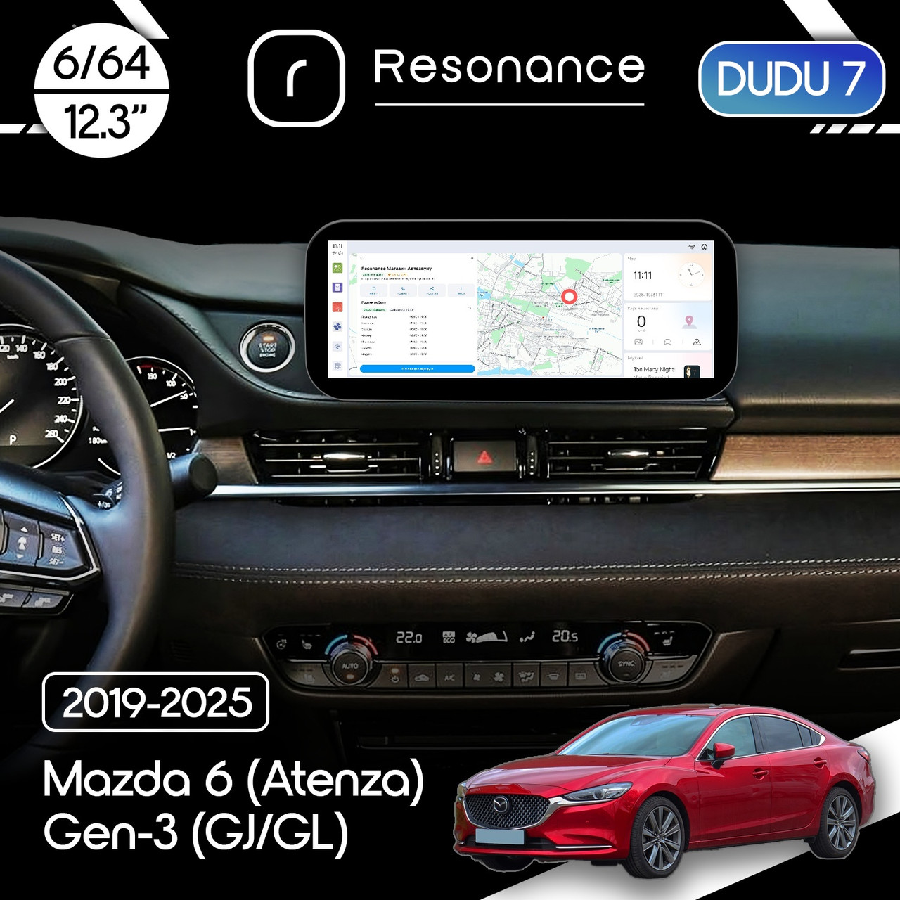 6937173709_magnitola-mazda-6 Магнітола Mazda 6 (Atenza) Gen-3 (GJ, GL) (2019-2025) DUDU 7 12.3" 2K QLED, 6/64 (Style B) - Зображення 1