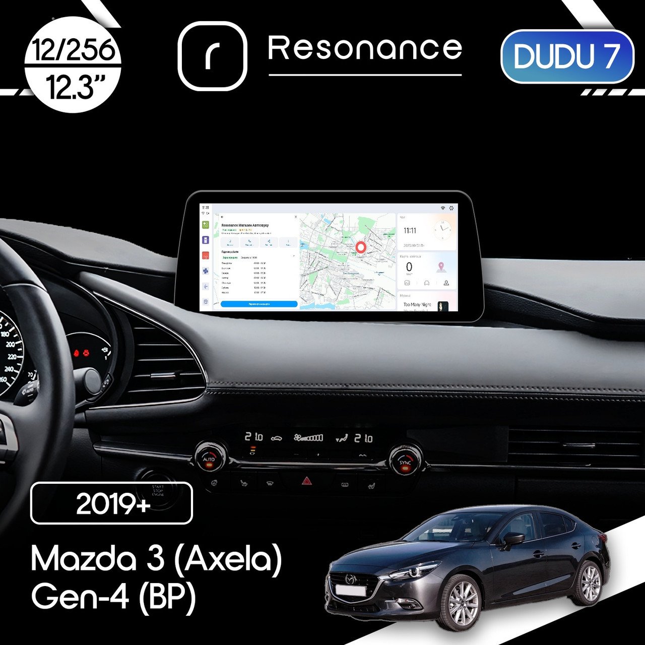 6937176811_magnitola-mazda-3 Магнітола Mazda 3 (Axela) Gen-4 (BP) (2019+) DUDU 7 12.3" 2K QLED, 12/256 (Style C) - Зображення 1