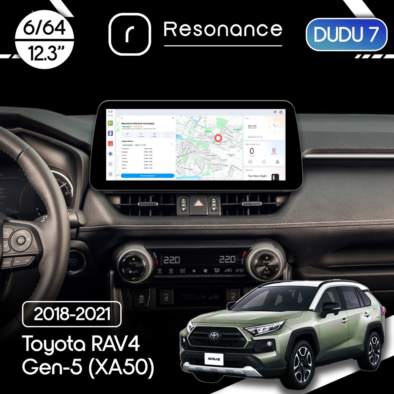 6937518662_magnitola-toyota-rav4 Магнітола Toyota RAV4 5 (XA50) (2018-2021) DUDU 7 12.3" 2K QLED, 6/64, 360 (Style C) - Зображення 1