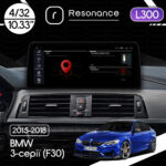 Магнітола BMW 3-Series (F30/F31/F34) (2017-2019) [NBT EVO] Resonance L300 4/32 10.33" QLED, 360 (BMW Style)