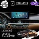 Магнітола Lexus ES Gen-6 (XV60) (2012-2018) [High] Resonance L300 4/32 10.33" QLED, 360 (Audi Style)