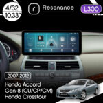 Магнітола Honda Accord Gen-8 (CU/CP/CM) (2007-2012) / Crosstour (2010-2015) [Low] Resonance L300 4/32 10.33" QLED, 360 (Audi