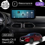Магнітола Mazda CX-5 Gen-2 (KF) (2021-2025) Resonance L300 4/32 10.33" QLED, 360 (Mercedes-Benz Style)