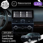 Магнітола Land Rover Freelander 2 (L359) (2011-2014) Resonance L300 4/32 10.33" QLED, 360 (Audi Style)