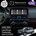 Магнітола Land Rover Freelander 2 (L359) (2006-2010) Resonance L300 4/32 12.3" QLED, 360 (Mercedes-Benz Style)