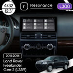 Магнітола Land Rover Freelander 2 (L359) (2011-2014) Resonance L300 4/32 12.3" QLED, 360 (Audi Style)