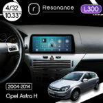 Магнітола Opel Astra H (2004-2014) Resonance L300 4/32 10.33" QLED, 360 (BMW Style)