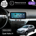 Магнітола Opel Astra H (2004-2014) Resonance L300 4/32 10.33" QLED, 360 (Mercedes-Benz Style)