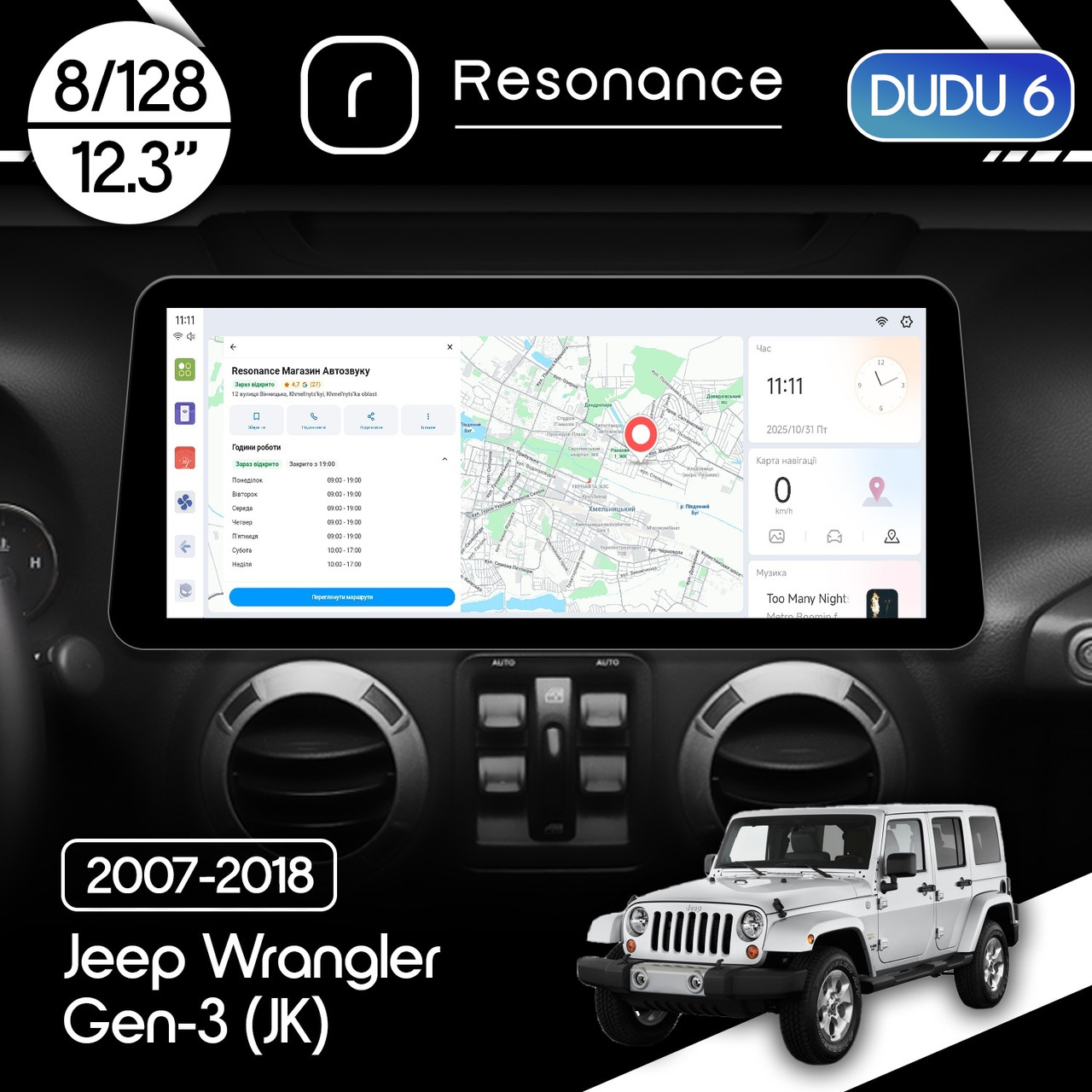 6949605748_magnitola-jeep-wrangler Магнітола Jeep Wrangler 3 (JK) (2007-2018) DUDU 6 12.3" 2K QLED, 8/128, 360 (Style C) - Зображення 1
