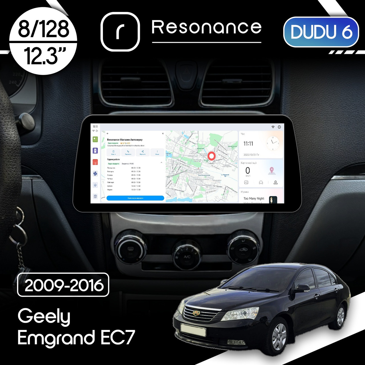 6953968692_magnitola-geely-emgrand Магнітола Geely Emgrand EC7 (2009-2016) DUDU 6 12.3" 2K QLED, 8/128, 360 (Style C) - Зображення 1