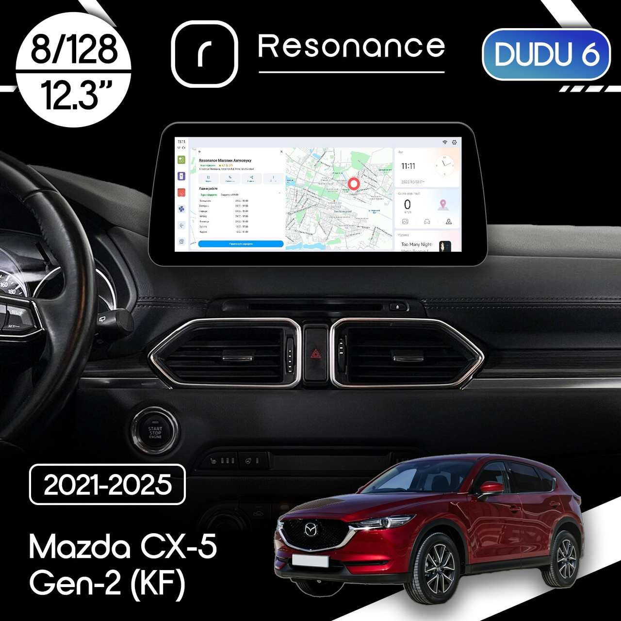 6953981871_magnitola-mazda-cx-5 Магнітола Mazda CX-5 Gen-2 (KF) (2021-2025) DUDU 6 12.3" 2K QLED, 8/128, 360 (Style C) - Зображення 1