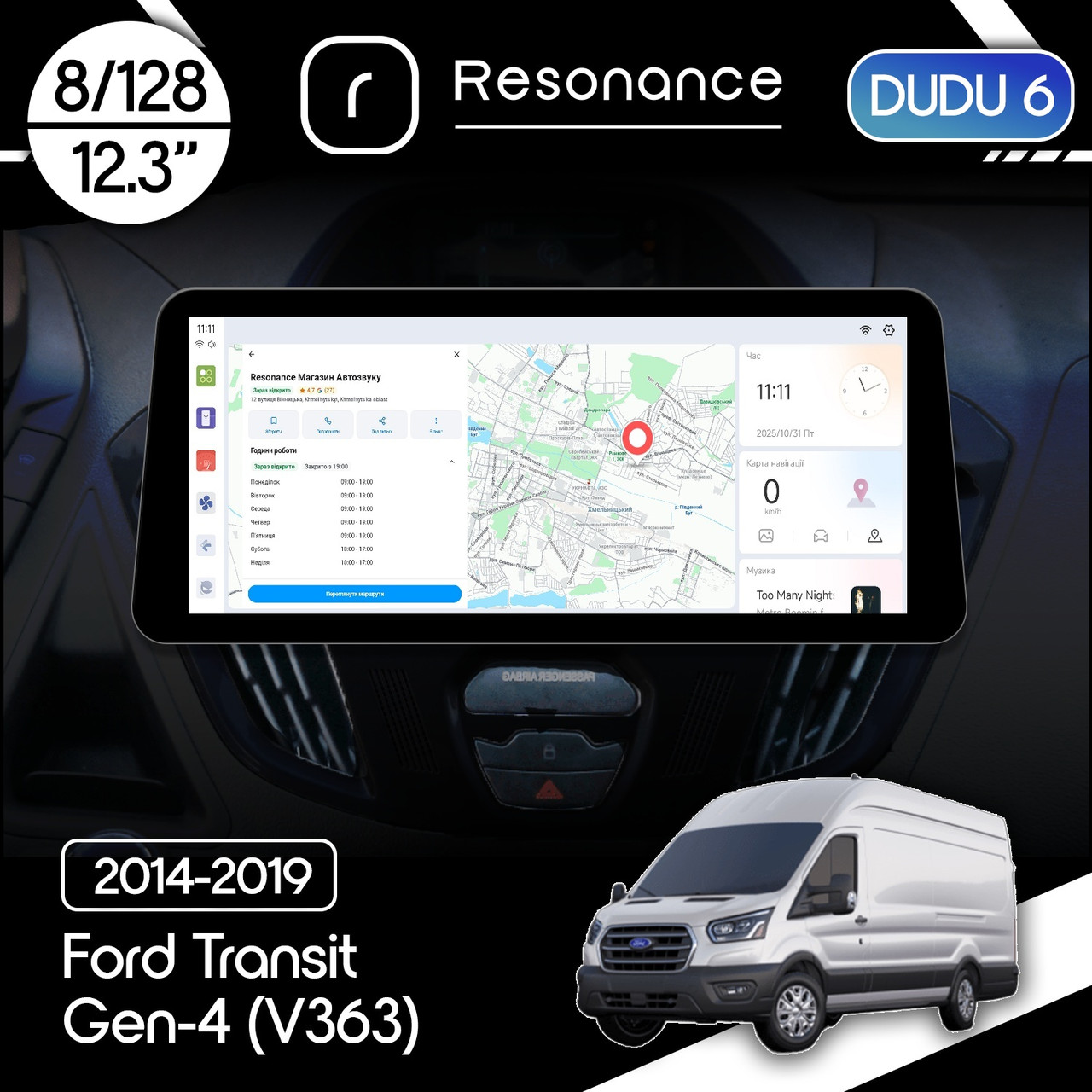 6953986142_magnitola-ford-transit Магнітола Ford Transit Gen-4 (V363) (2014-2019) DUDU 6 12.3" 2K QLED, 8/128, 360 (Style C) - Зображення 1