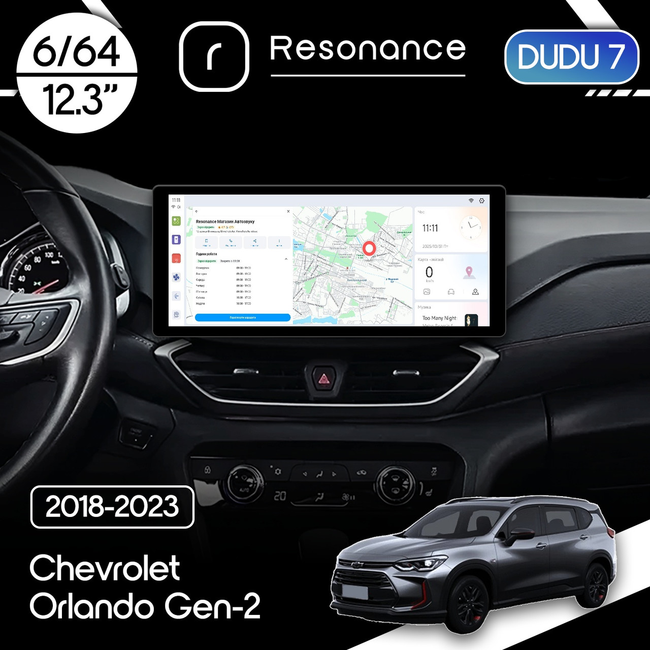 6953992230_magnitola-chevrolet-orlando Магнітола Chevrolet Orlando Gen-2 (2018-2023) DUDU 7 12.3" 2K QLED, 6/64, 360 (Style A) - Зображення 1