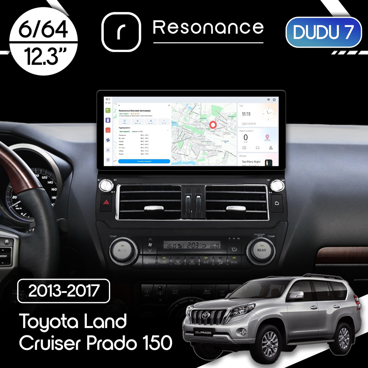 6953994315_magnitola-toyota-land Магнітола Toyota Land Cruiser Prado 150 (2013-2017) DUDU 7 12.3" 2K QLED, 6/64, 360 (Style A) - Зображення 1