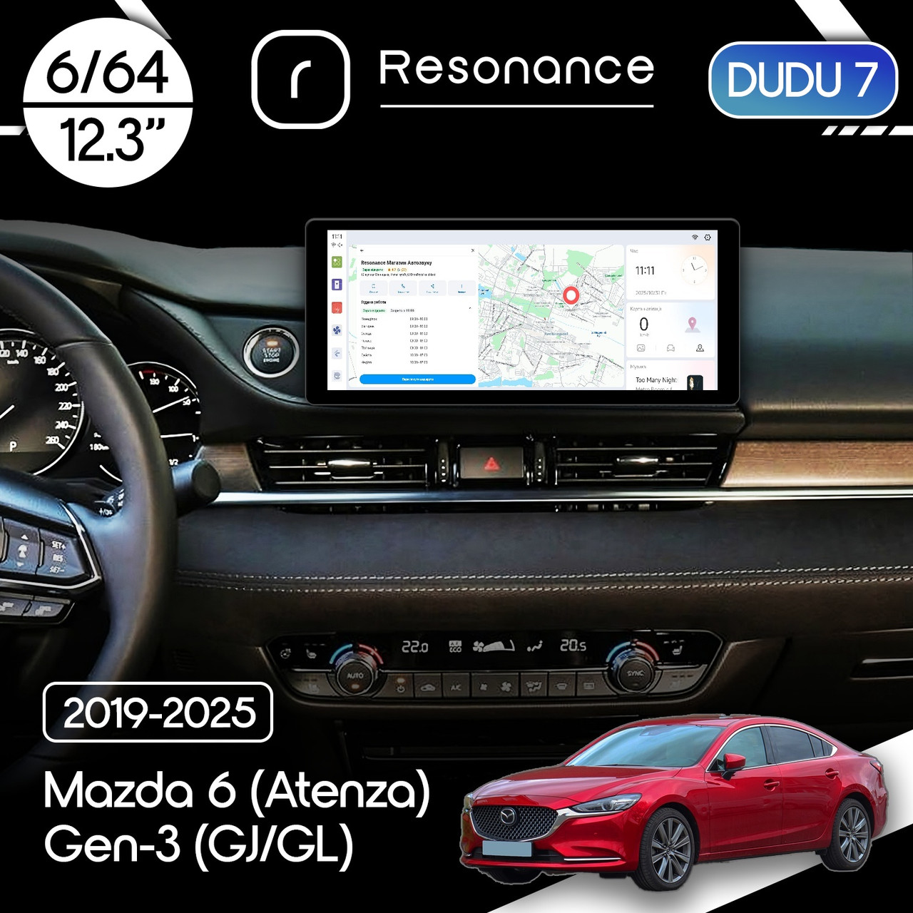 6953998684_magnitola-mazda-6 Магнітола Mazda 6 (Atenza) Gen-3 (GJ/GL) (2017-2025) DUDU 7 12.3" 2K QLED, 6/64, 360 (Style A) - Зображення 1