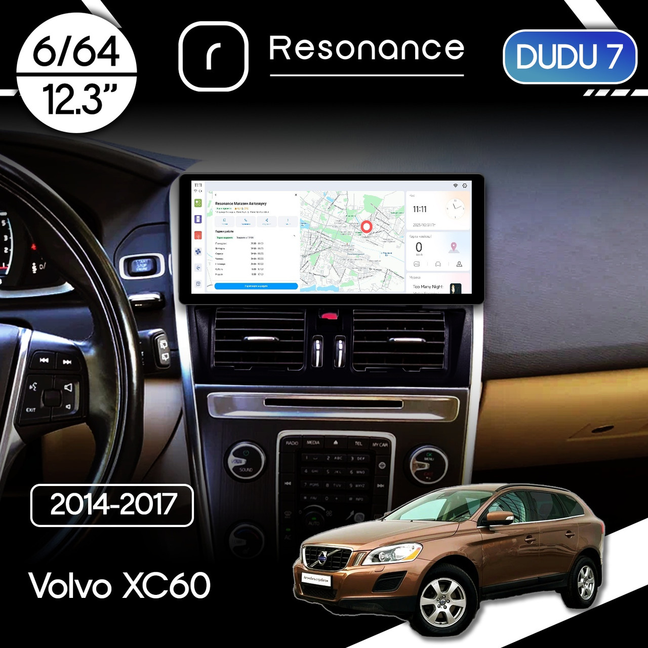 6954001022_magnitola-volvo-xc60 Магнітола Volvo XC60 (2014-2017) DUDU 7 12.3" 2K QLED, 6/64, 360 (Style A) - Зображення 1