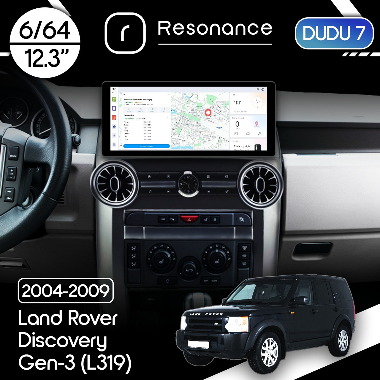 6954001040_magnitola-land-rover Магнітола Land Rover Discovery 3 (L319) (2004-2009) DUDU 7 12.3" 2K QLED, 6/64, 360 (Style A) - Зображення 1