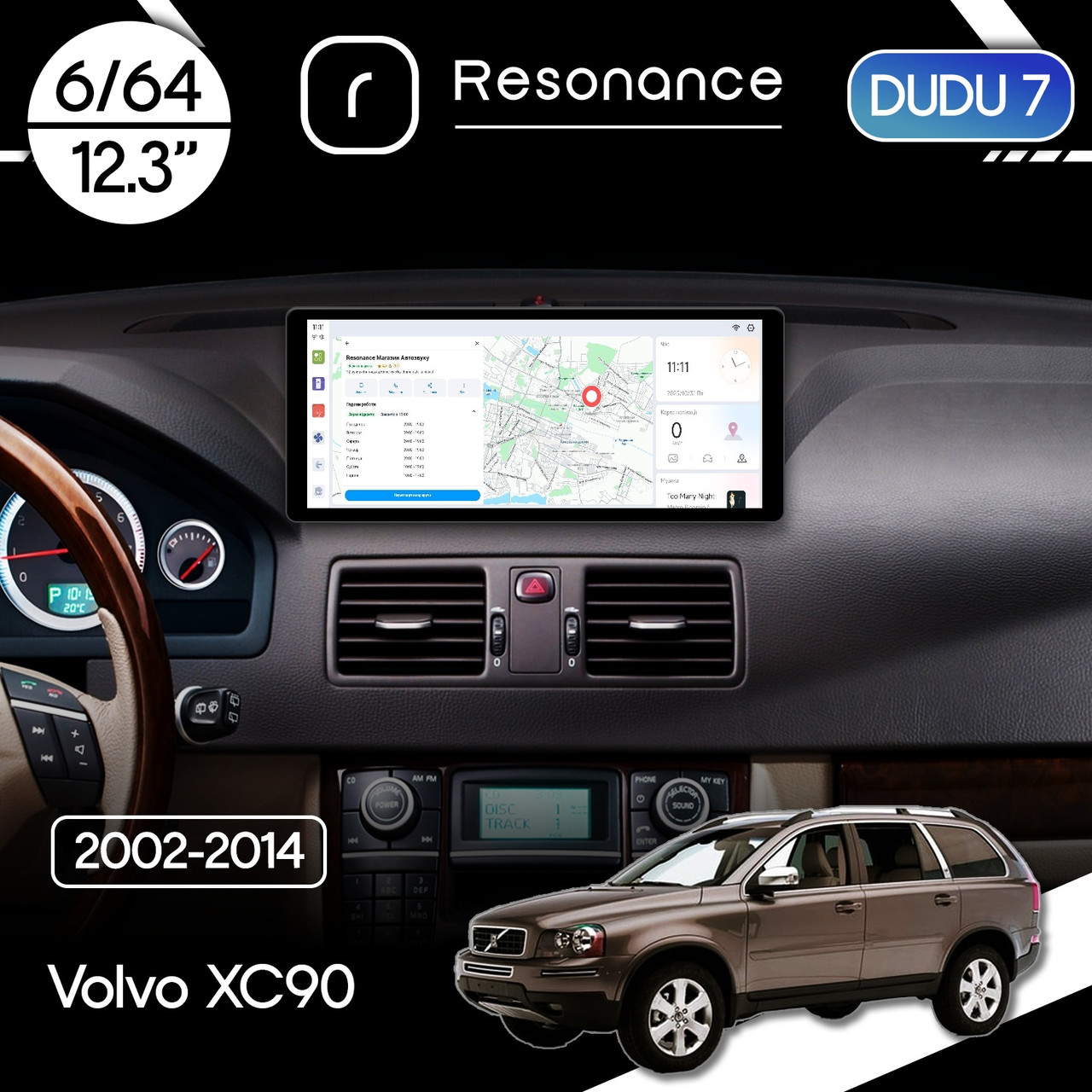 6954001052_magnitola-volvo-xc90 Магнітола Volvo XC90 (2002-2014) DUDU 7 12.3" 2K QLED, 6/64, 360 (Style A) - Зображення 1