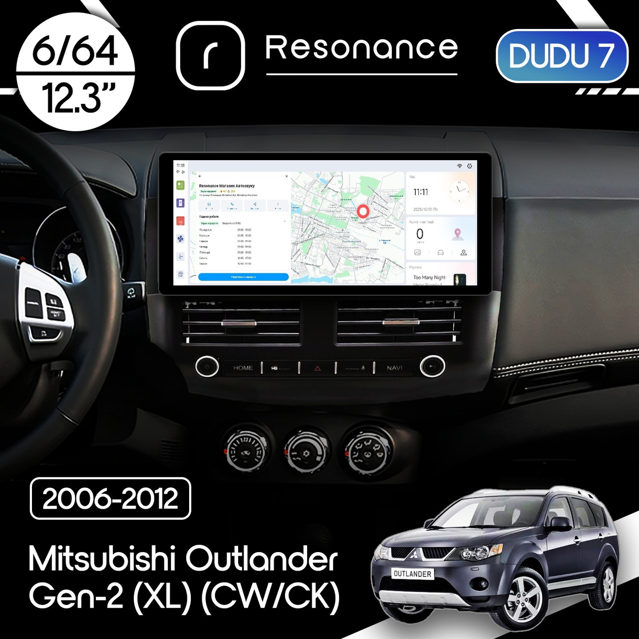 6954001713_magnitola-mitsubishi-outlander Магнітола Mitsubishi Outlander Gen-2 (XL) (CW/CK) (2006-2012) DUDU 7 12.3" 2K QLED, 6/64, 360 (Style A) - Зображення 1