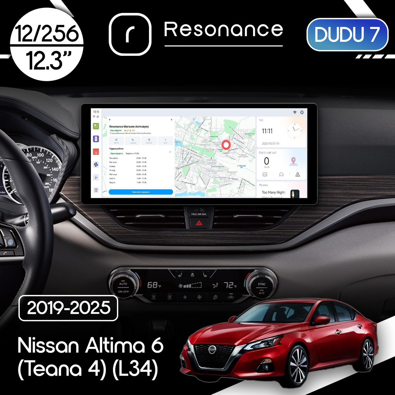 6954004770_magnitola-nissan-altima Магнітола Nissan Altima 6 (Teana 4) (L34) (2019-2025) DUDU 7 12.3" 2K QLED, 12/256, 360 (Style A) - Зображення 1