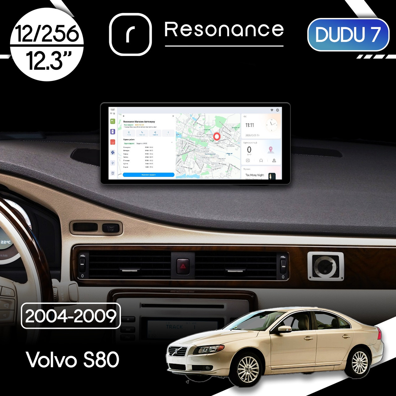 6954012764_magnitola-volvo-s80 Магнітола Volvo S80 (2006-2012) DUDU 7 12.3" 2K QLED, 12/256, 360 (Style A) - Зображення 1