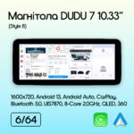 Магнітола BMW X1 (E84) (2009- 2015) [CIC] DUDU 7 10.33" 2K QLED, 6/64, 360 (Style B) - Зображення 2