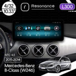 Магнітола Mercedes-Benz B-Class (W246) (2013-2014) [NTG 4.5] Resonance L300 4/32 10.33" QLED, 360 (Mercedes-Benz Style)