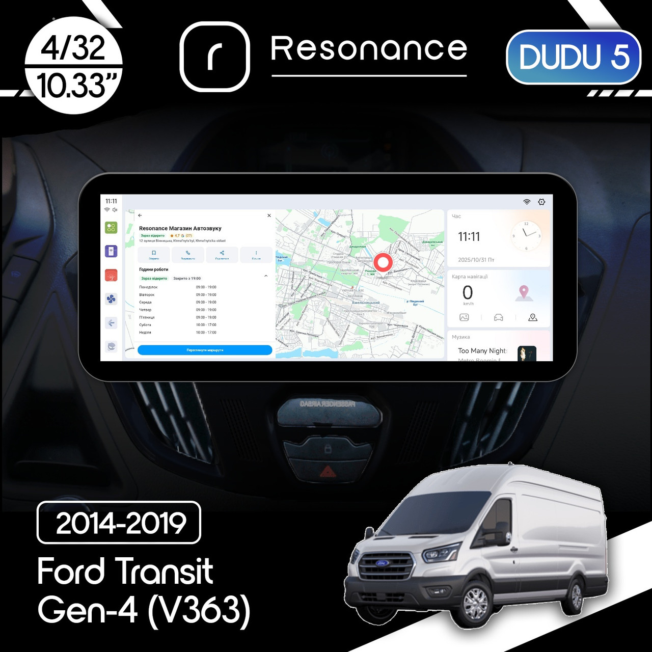 6962146040_magnitola-ford-transit Магнітола Ford Transit Gen-4 (V363) (2014-2019) DUDU 5 10.33" 2K QLED, 4/32, 360 (Style B) - Зображення 1