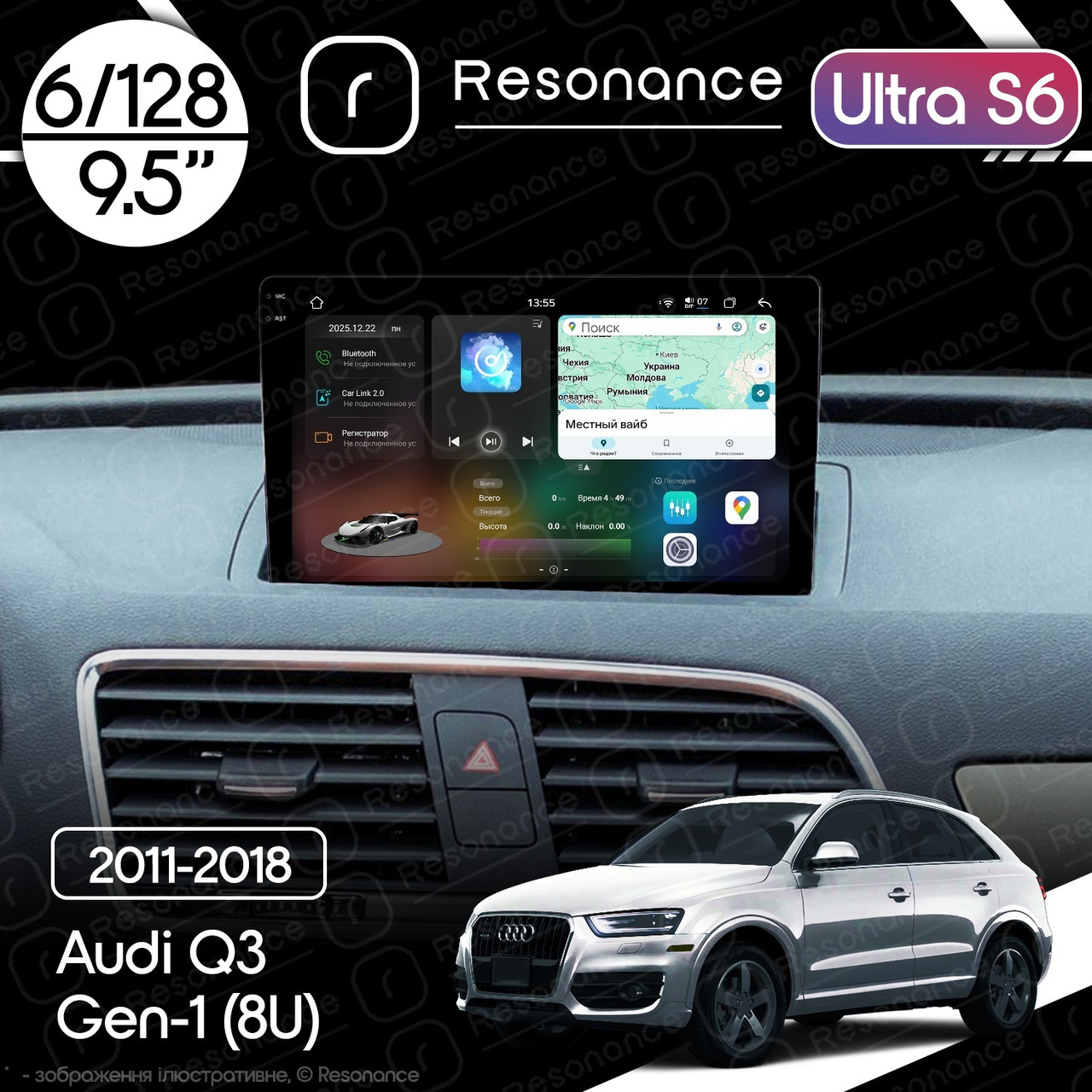 6994934683_magnitola-audi-q3 Магнітола Audi Q3 Gen-1 (8U) (2011-2018) Resonance Ultra S6 (7870) 6/128, 9.5" 2K QLED, 360 - Зображення 1