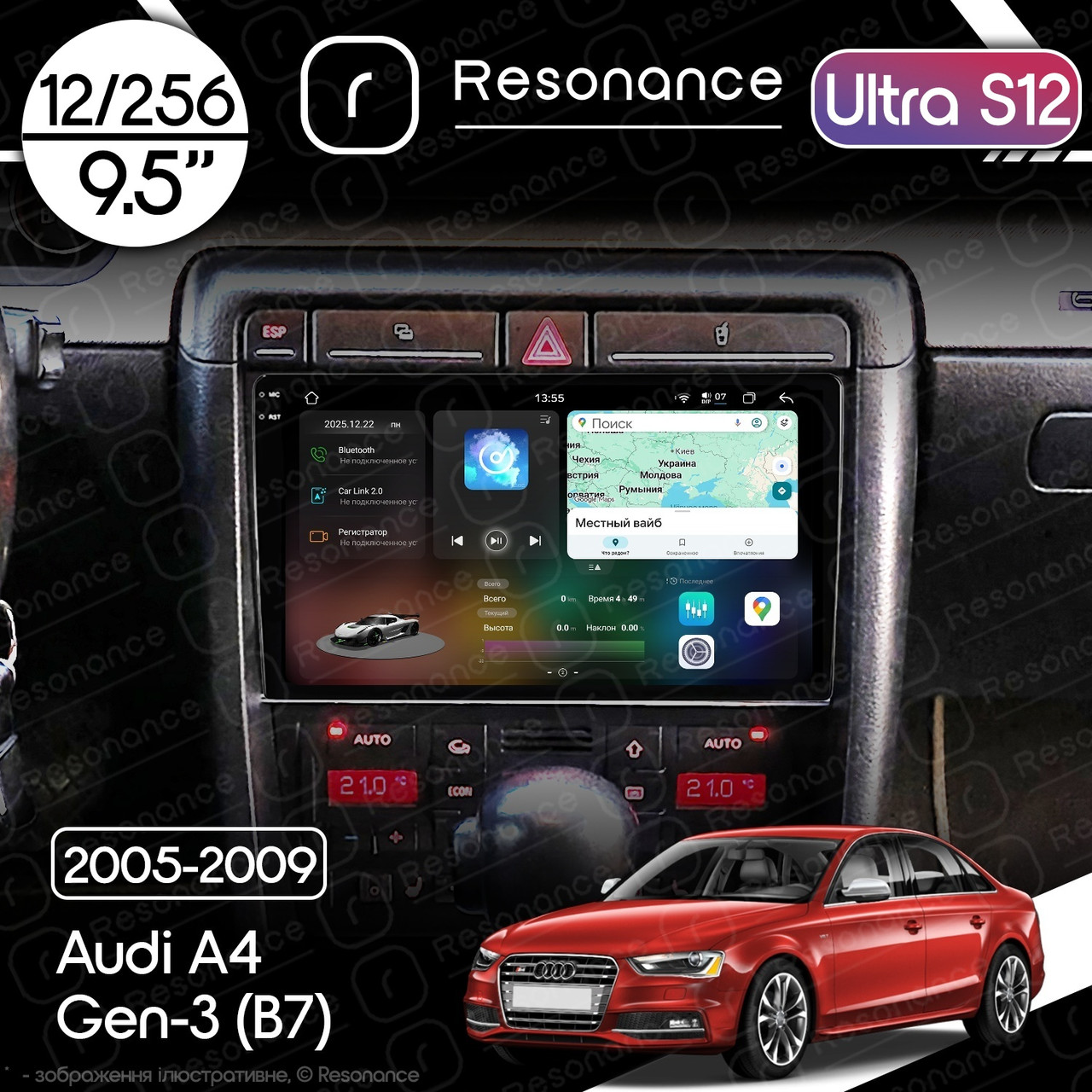 6994935255_magnitola-audi-a4 Магнітола Audi A4 Gen-3 (B7) (2005-2009) Resonance Ultra S12 (7870) 12/256, 9.5" 2K QLED, 360 - Зображення 1