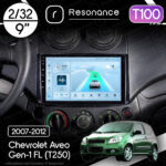 Магнітола Chevrolet Aveo Gen-1 FL (T250) (2007-2012) Resonance Ultra T100 2/32, 9" IPS (CarPlay)