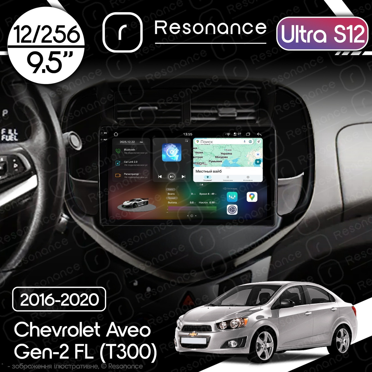 6996282997_magnitola-chevrolet-aveo Магнітола Chevrolet Aveo Gen-2 FL (T300) (2016-2020) Resonance Ultra S12 (7870) 12/256, 9.5" 2K QLED, 360 - Зображення 1