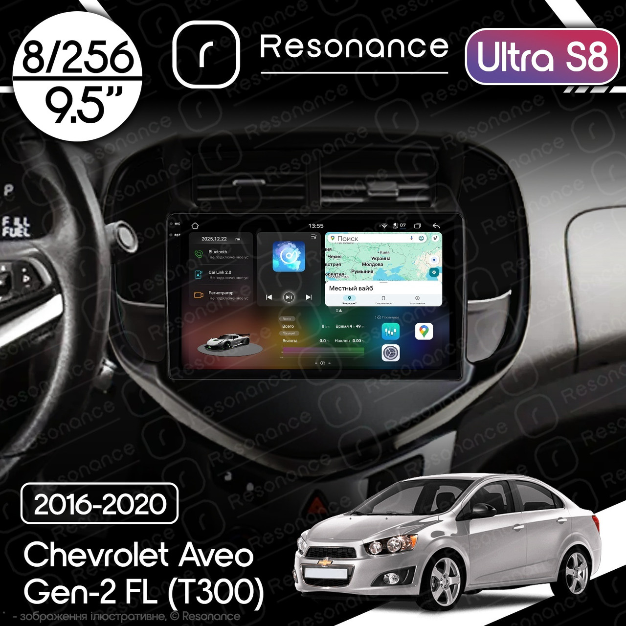 6996284031_magnitola-chevrolet-aveo Магнітола Chevrolet Aveo Gen-2 FL (T300) (2016-2020) Resonance Ultra S8 (7870) 8/256, 9.5" 2K QLED, 360 - Зображення 1