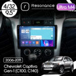 Магнітола Chevrolet Captiva Gen-1 (C100, C140) (2006-2011) [Штатне розташування] Resonance Ultra M4 4/32, 9.5" 2K QLED