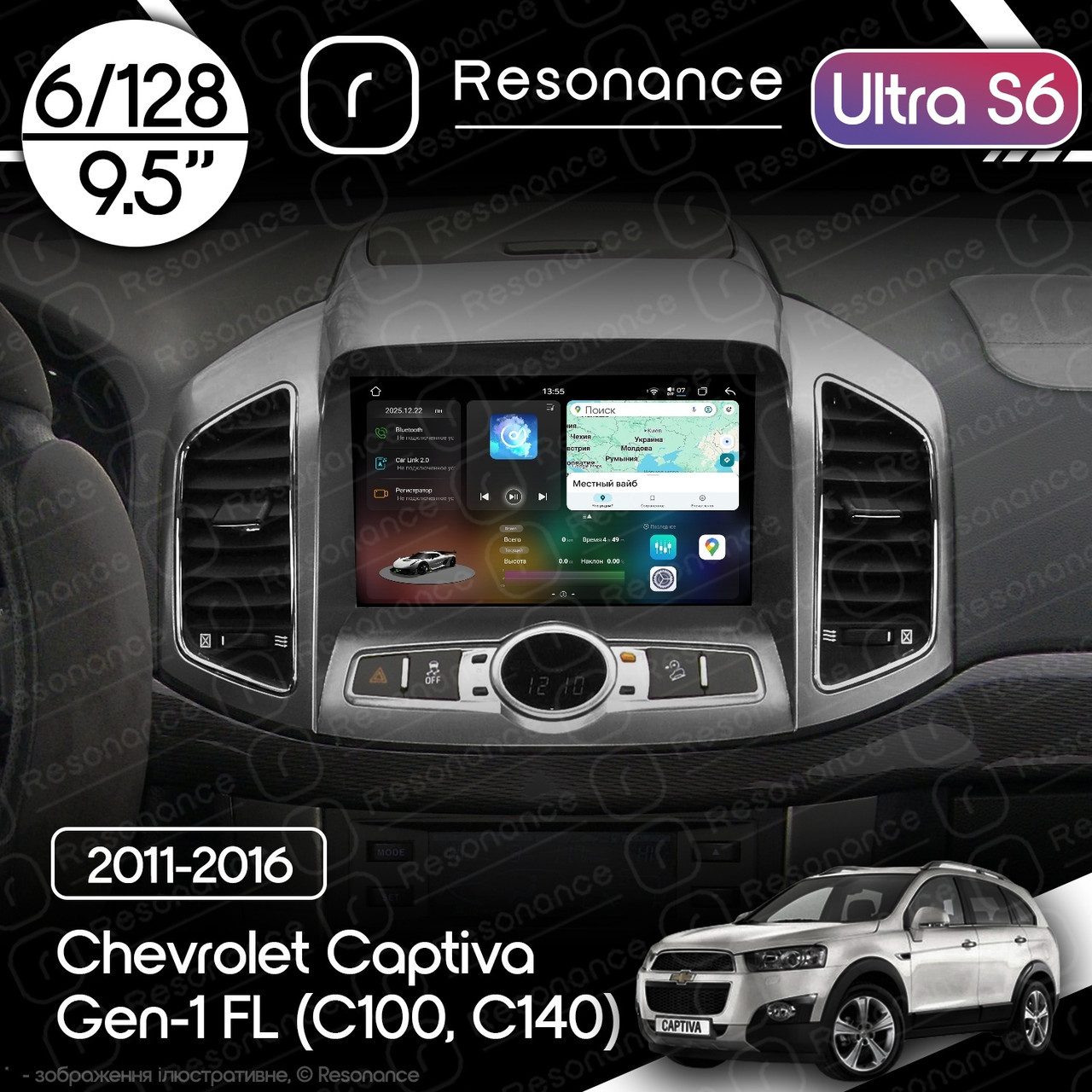 6998651138_magnitola-chevrolet-captiva Магнітола Chevrolet Captiva Gen-1 FL (C100, C140) (2011-2016) Resonance Ultra S6 (7870) 6/128, 9.5" 2K QLED, 360 - Зображення 1