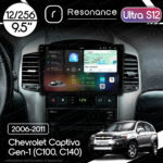 Магнітола Chevrolet Captiva Gen-1 (C100, C140) (2006-2011) [Розташування зверху] Resonance Ultra S12 (7870) 12/256, 9.5" 2K QLED,