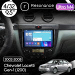 Магнітола Chevrolet Lacetti Gen-1 hatchback (J200) (2002-2008) [Клімат-контроль, Gray, D] 9”Resonance Ultra M4 4/32, 9.5" 2K QLED