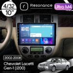Магнітола Chevrolet Lacetti Gen-1 sedan (J200) (2002-2008) [Клімат-контроль, Silver, A] 10”Resonance Ultra M4 4/32, 10" QLED
