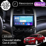 Магнітола Chevrolet Malibu Gen-8 (V300) (2011-2019) [with buttons] Resonance Ultra M2 2/32, 9.5" 2K QLED
