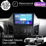 Магнітола Chevrolet Orlando Gen-1 (J309) (2010-2018) Resonance Ultra M4 4/32, 9.5" 2K QLED
