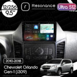 Магнітола Chevrolet Orlando Gen-1 (J309) (2010-2018) Resonance Ultra S12 (7870) 12/256, 9.5" 2K QLED, 360