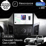 Магнітола Chevrolet Orlando Gen-1 (J309) (2010-2018) DUDU 7 9.5" 2K QLED, 12/256, 360