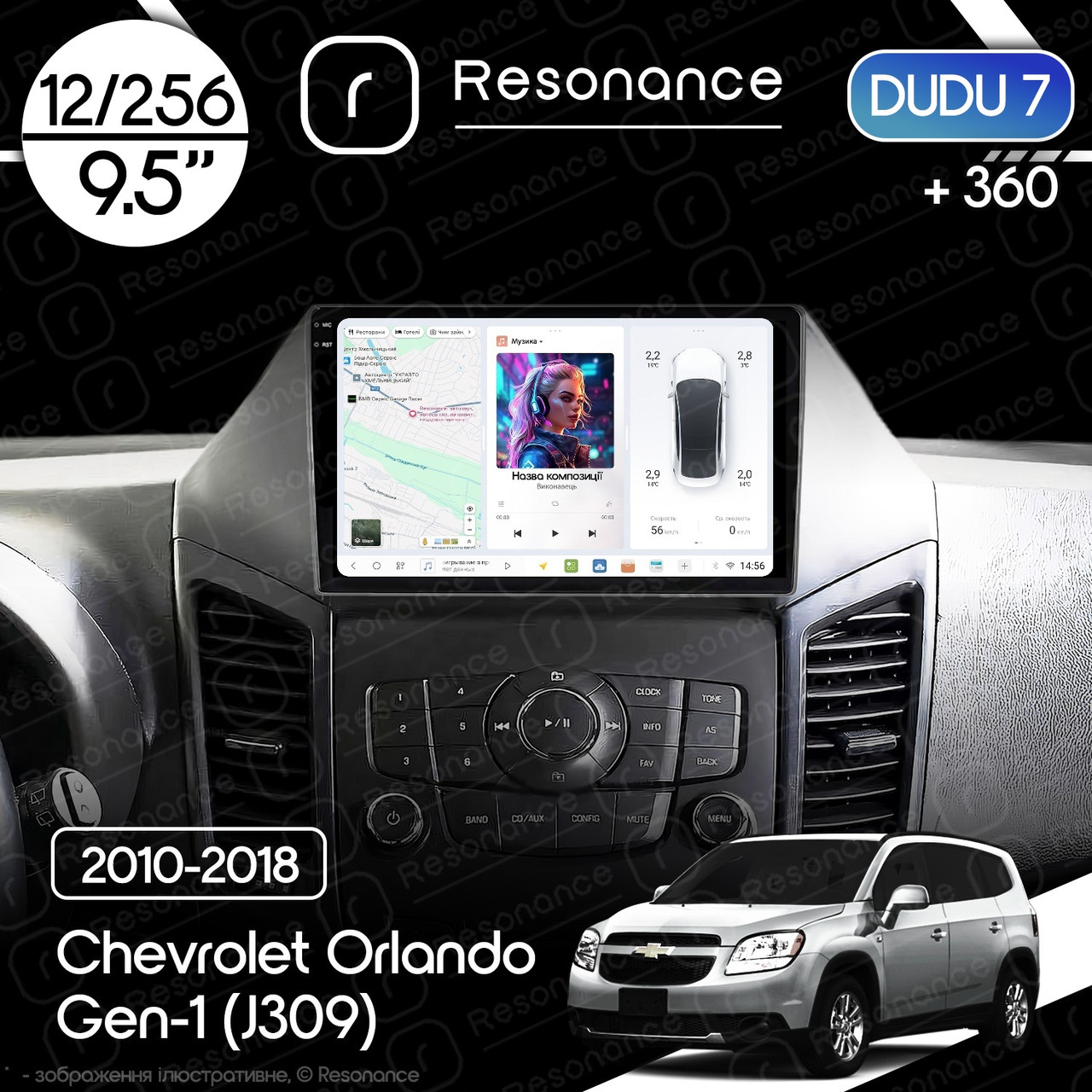 7009454736_magnitola-chevrolet-orlando Магнітола Chevrolet Orlando Gen-1 (J309) (2010-2018) DUDU 7 9.5" 2K QLED, 12/256, 360 - Зображення 1