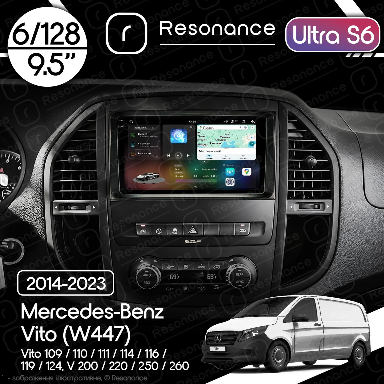 7011654191_magnitola-mercedes-benz-vito Магнітола Mercedes-Benz Vito (W447) (2014-2023) Resonance Ultra S6 (7870) 6/128, 9.5" 2K QLED, 360 - Зображення 1